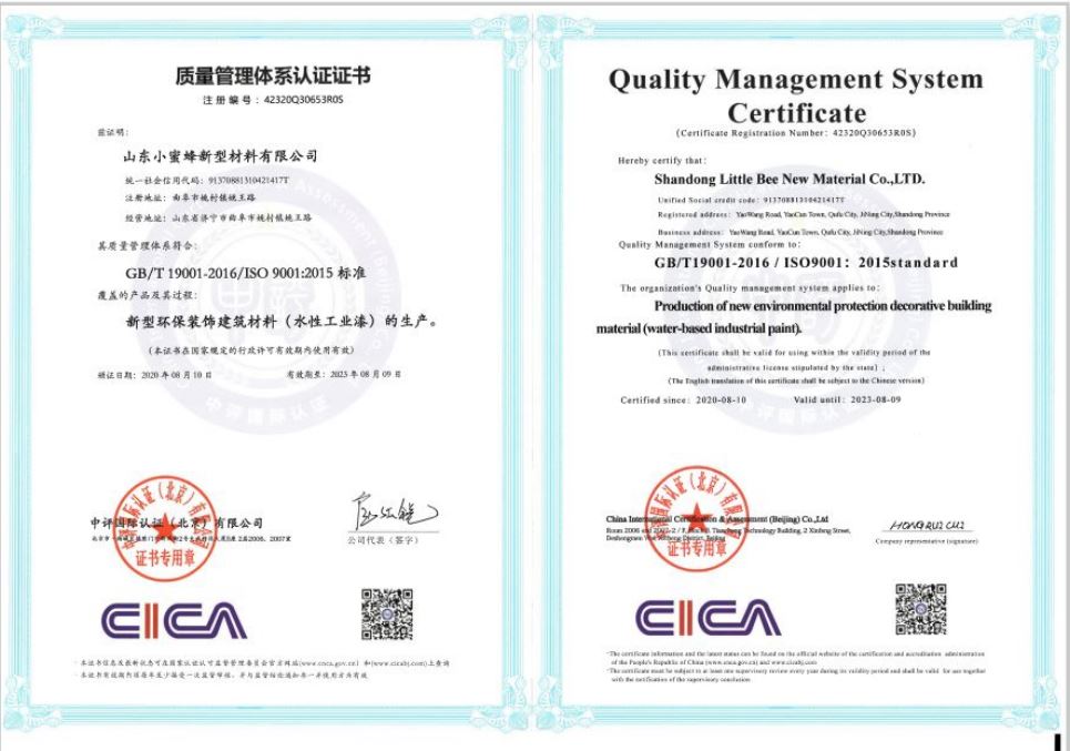 Quality management system certificate